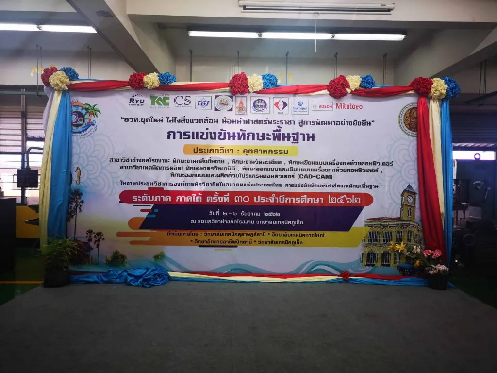 ป้ายงานการแข่งขันทักษะพื้นฐานที่ประดับริบบิ้น พร้อมตราสัญลักษณ์ผู้สนับสนุนรวมถึง Mastercam และ CSSS