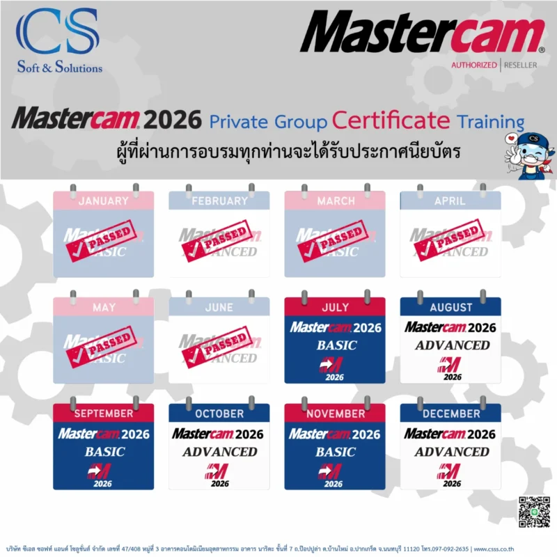 ตารางอบรม Mastercam 2026 รายเดือนของ CSSS ตลอดทั้งปี