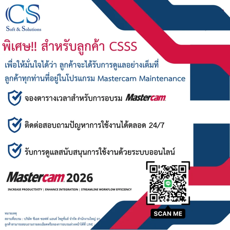 ประกาศสิทธิพิเศษสำหรับลูกค้า CSSS พร้อมคิวอาร์โค้ดสำหรับติดต่อ